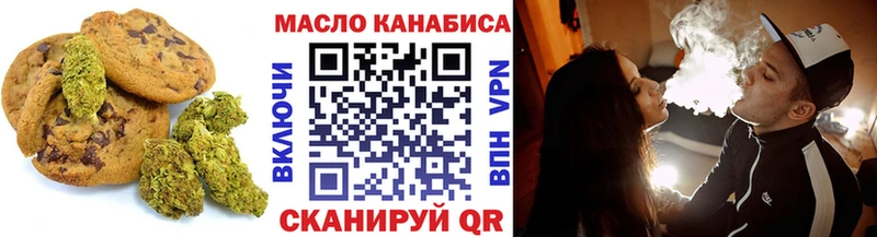 Печенье с ТГК конопля  Кашира 