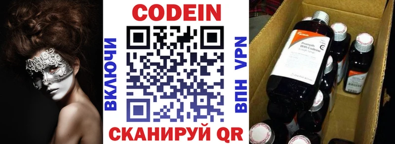 Кодеин Purple Drank нарко площадка Telegram Кашира где купить наркоту